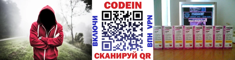 Кодеин напиток Lean (лин)  наркошоп  Ворсма 