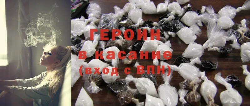 купить  цена  Ворсма  Героин Heroin 