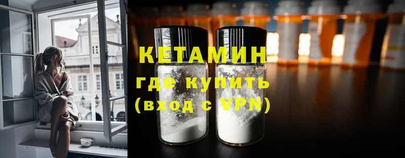 КЕТАМИН ketamine  omg зеркало  Ворсма  даркнет сайт 