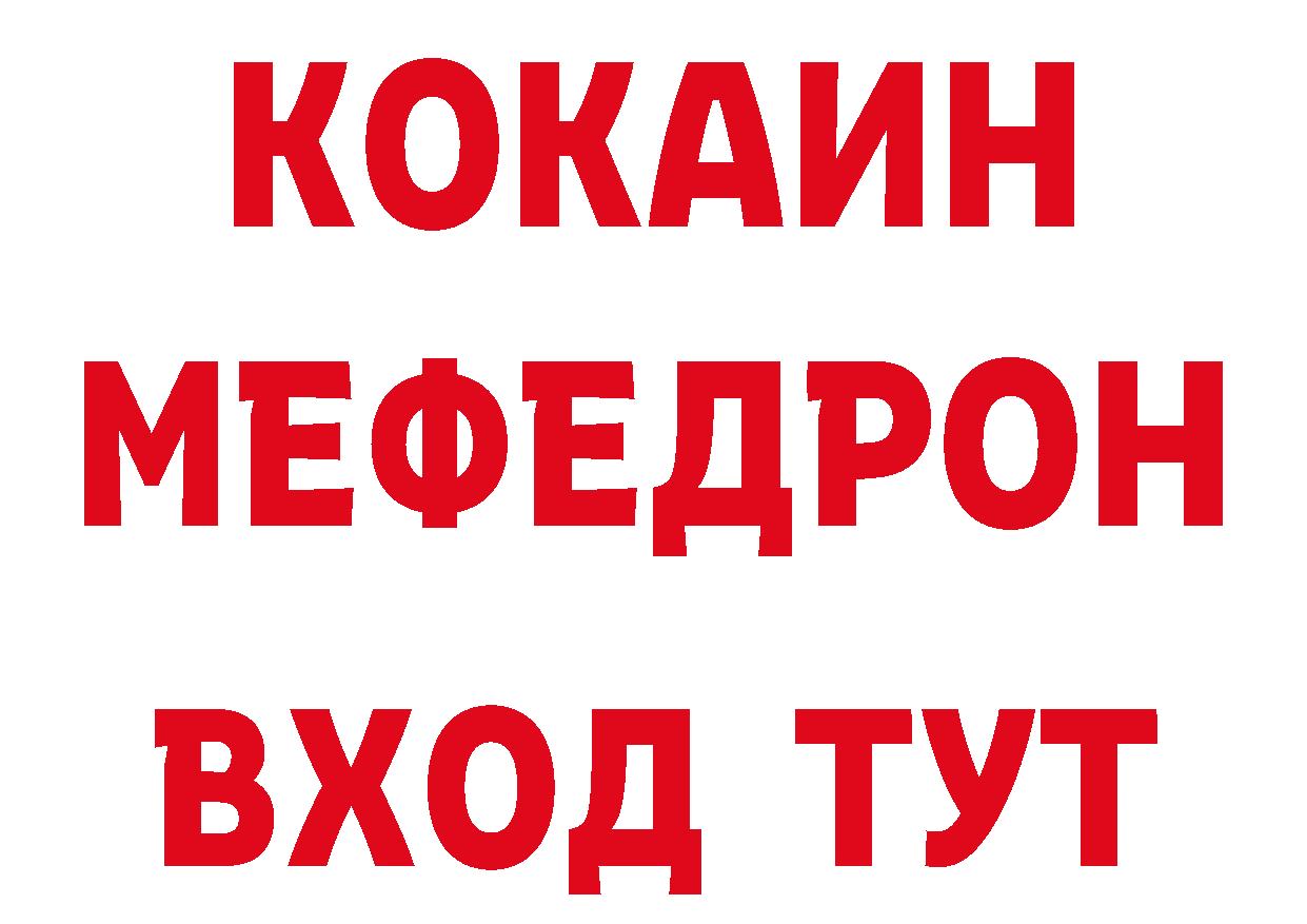 МЯУ-МЯУ 4 MMC маркетплейс нарко площадка блэк спрут Ворсма