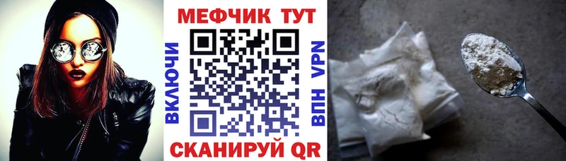 Меф VHQ  закладки  Ворсма 