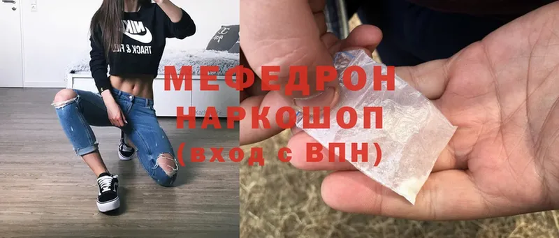 shop телеграм  Ворсма  МЕФ mephedrone  купить наркотики цена 