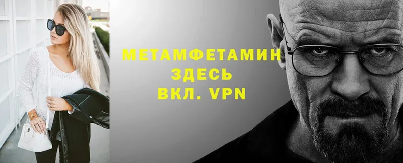 Метамфетамин мет  Ворсма 